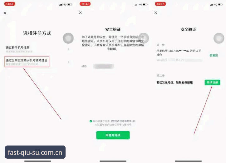 账号注册到安全管理的7个关键步骤——球速体育平台用户必读指南