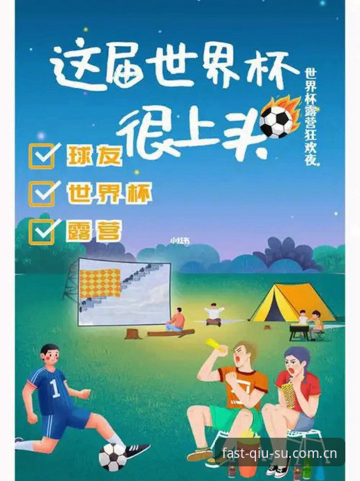 球速娱乐官网安卓版 揭秘球速娱乐官网安卓版:新手必知的下载安装全攻略