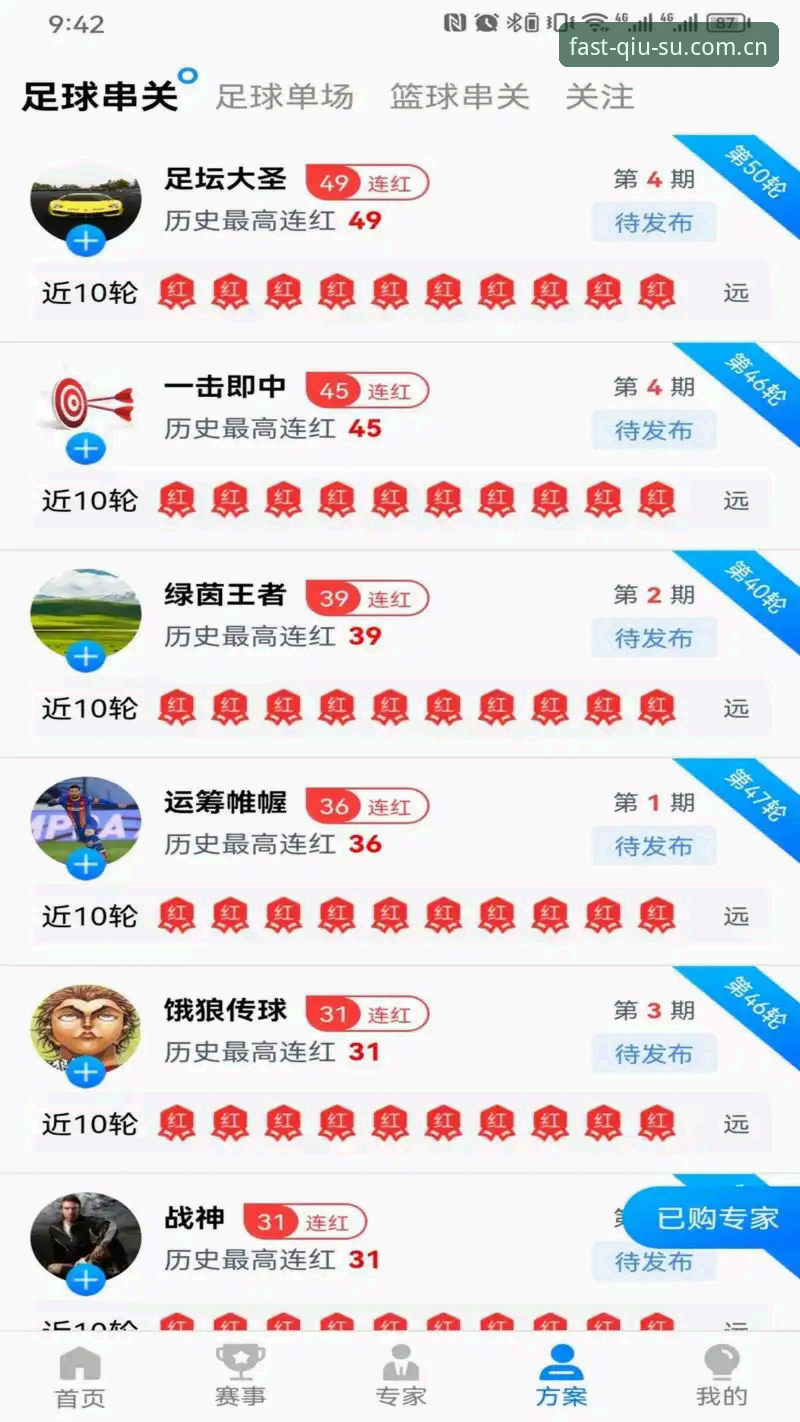 资深用户分享球速体育平台最新版实战体验与高效使用心得