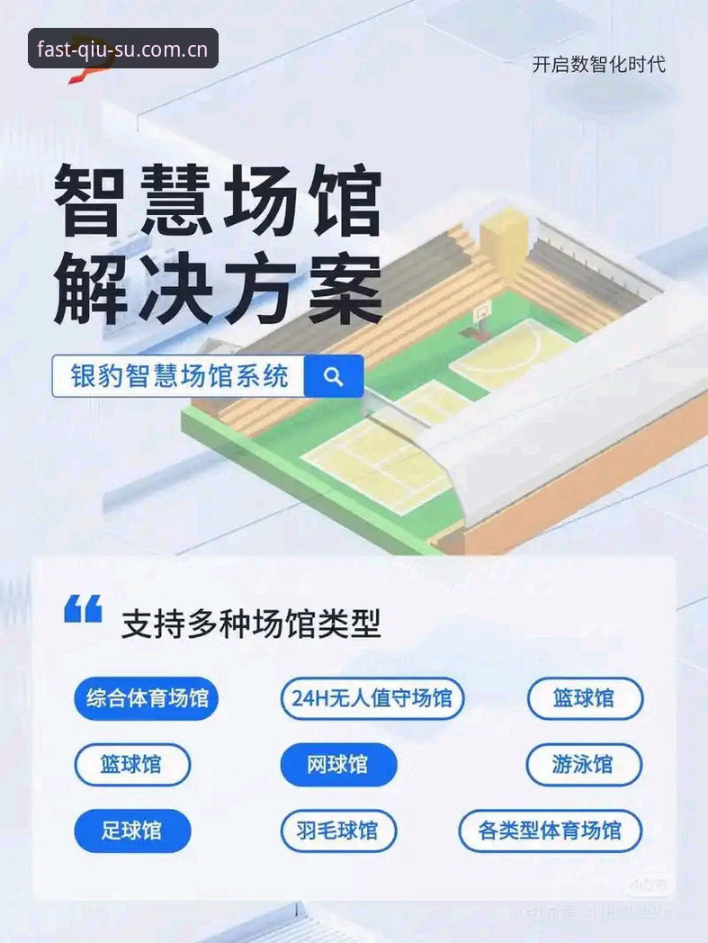 球速体育平台官方认证体系深度解析：品牌信誉与用户体验全面剖析