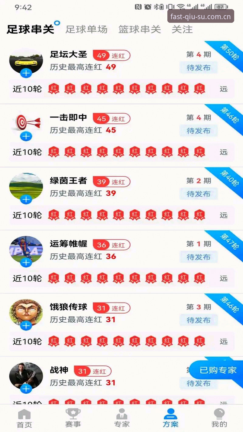 球速体育平台最新版本v2.2.5详解：功能突破与用户体验革新