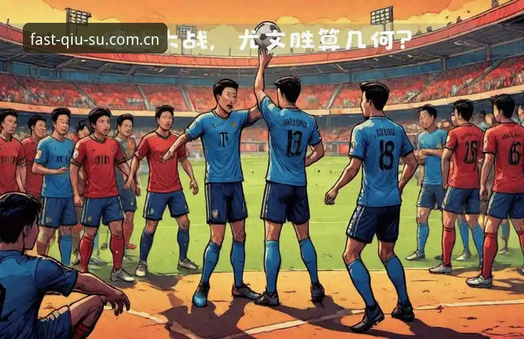 都灵德比深度剖析：火药味、历史恩怨与尤文图斯欧冠之路的关键一战